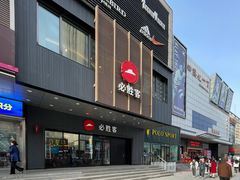 门面-必胜客(华辰店)