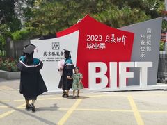-北京服装学院民族服饰博物馆
