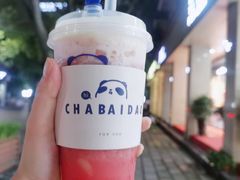 -茶百道(义乌之心店)