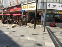 门面-鲍师傅糕点(春熙路店)