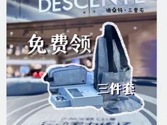 -迪桑特DESCENTE(北京三里屯BLANC店)