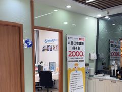 -茂菊口腔连锁(浦东南路店)