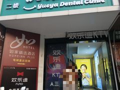 -欢乐迪KTV(南京夫子庙三山街店)
