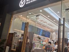 门面-雅克雅思(纱帽河店)