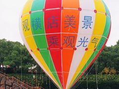 -横店影视城梦幻谷园区