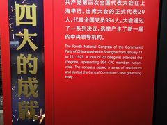 -中共四大纪念馆