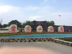 -雀儿山公园