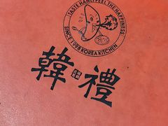-韩礼年糕(飞虹路店)
