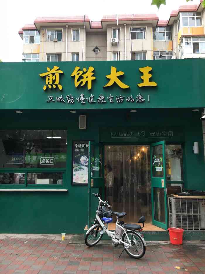 健饼·煎饼大王(建国路店)-"每天路过都会过去买一