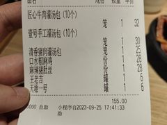 -老班长手工灌汤包老店(东山店)