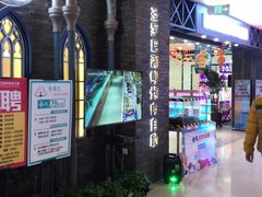 -圣罗巴海鲜烤肉自助(赤峰店)