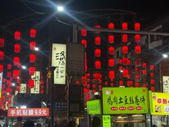 -杏花村水席楼·洛阳水席(老城十字街店)