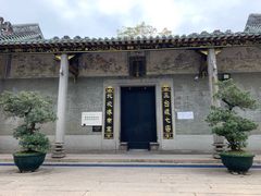 -黄埔古港
