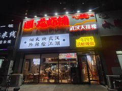 -回·龙虾铺·盆盆蟹·烧烤大排档(回龙观店)