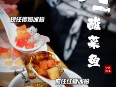 -太二酸菜鱼(南京艾尚天地店)