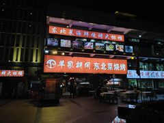 -羊家胡同·龙虾烧烤火锅(龙汇路店)