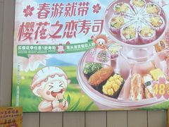 -n多寿司(滨湖万达广场店)