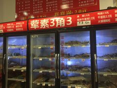 -盖帮鳝鱼串串(东郊记忆店)