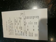 账单-大蓉和(双楠店)