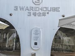 -3号仓库·创意中国菜(嘉兴龙鼎万达店)