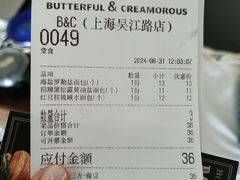 -B&C黄油与面包·THE GARDEN BAKERY概念店(世纪汇店)
