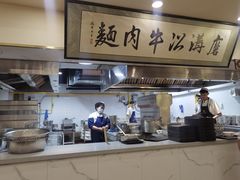 -清真磨沟沿老字号牛肉面(总店)