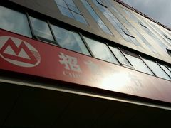 -招商银行(无锡城南支行)