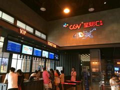 -CGV影城(新牌坊4DX店)