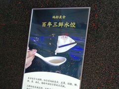 -东方饺子王(哈西万达店)