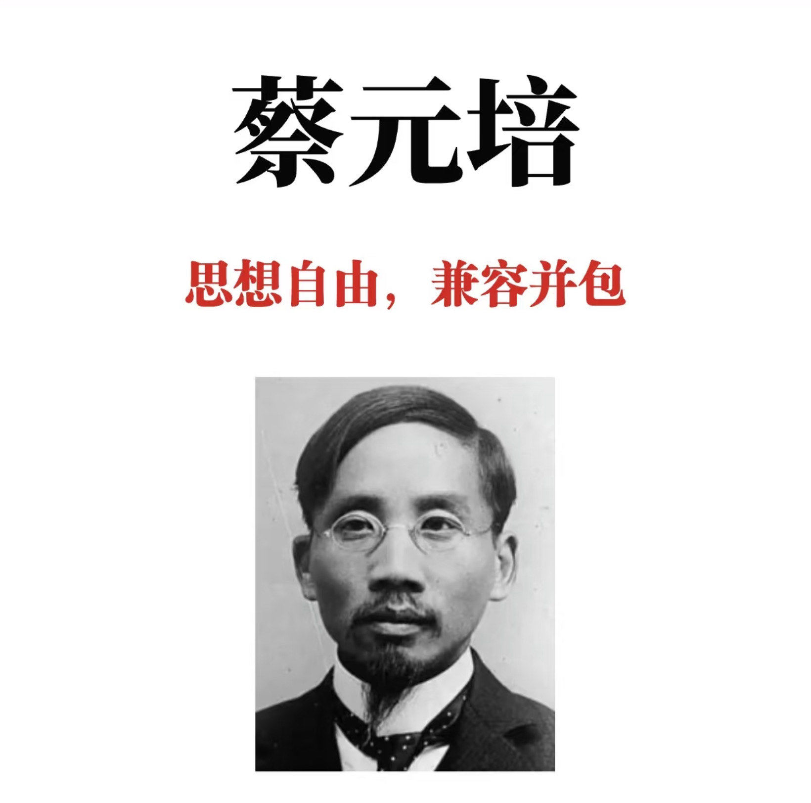 孩子要知道的历史人物