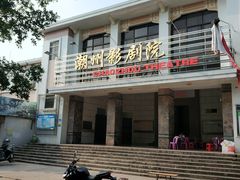 -花姨·老电影院果汁冰(88号店)
