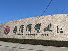 -西侯度遗址