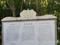 -宗角禄康公园
