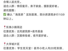 -日照海滨国家森林公园