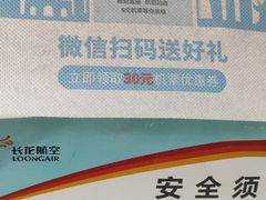 -杭州萧山国际机场