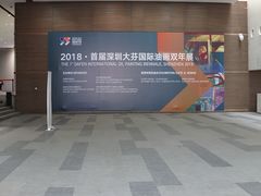-大芬美术馆