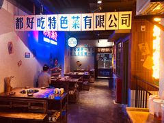 大堂-楠火锅(广州总店)
