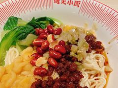 -遇见小面(江湾阳光天地店)
