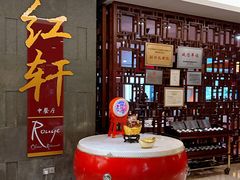 -中关村皇冠假日酒店·红轩中餐厅