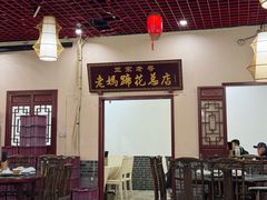 -丁太婆老妈蹄花(人民公园非遗总店)