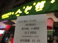 -老上海弄堂菜馆(恒基名人购物中心店)