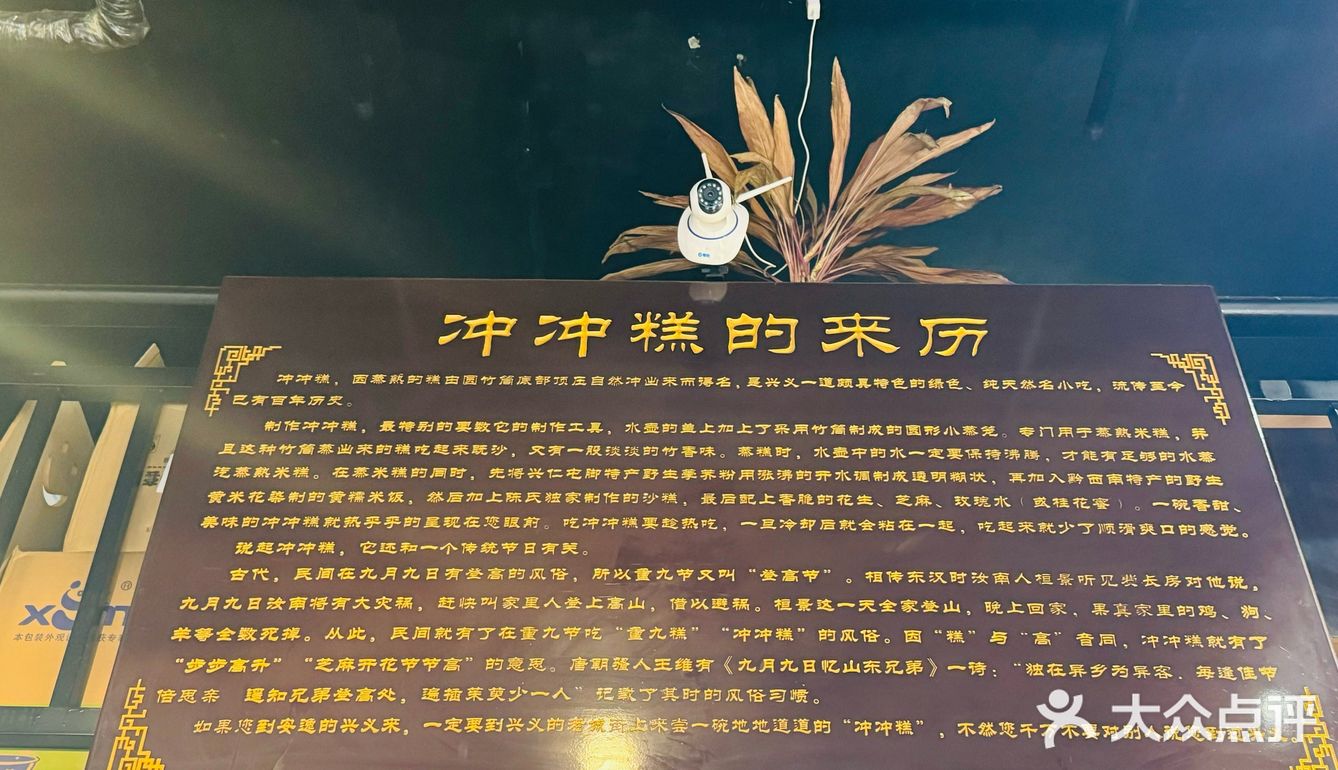 兴义探店|纯手工制作的【媛媛冲冲糕】