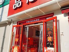 -品忆香炒货工坊(西稍门店)