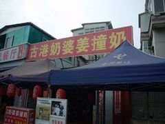 -黄埔古港