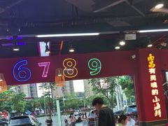 -饶福记·南昌烧烤大排档(九龙湖土著店)
