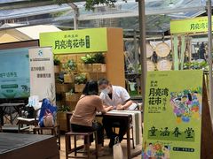 -瑞虹新天地月亮湾