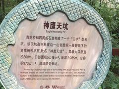 -重庆武隆天生三桥风景区-神鹰天坑