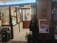 -三姐酒酿(老门东店)