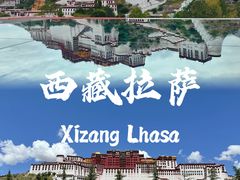 -布达拉宫