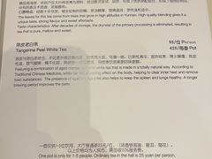 菜单-广州文华东方酒店·江-由辉师傅主理